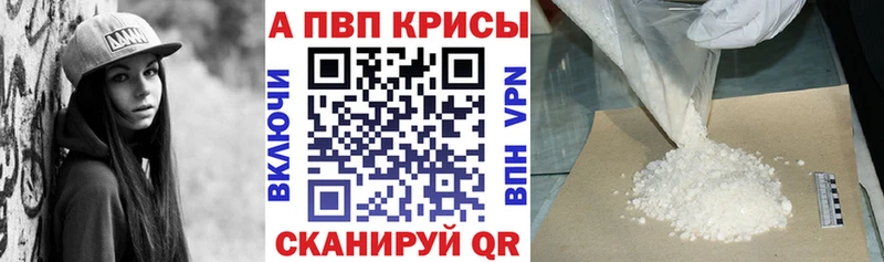 Alpha-PVP мука  Купить  Урюпинск 