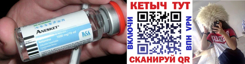 Кетамин ketamine  Купить закладки  Урюпинск 