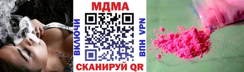 MDMA кристаллы Купить закладки Урюпинск